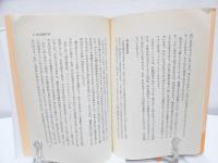 逆境を受け入れて