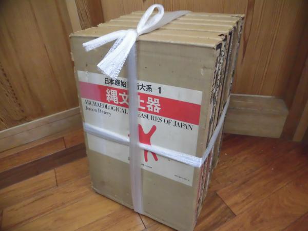 日本原始美術大系 / 古本、中古本、古書籍の通販は「日本の古本屋