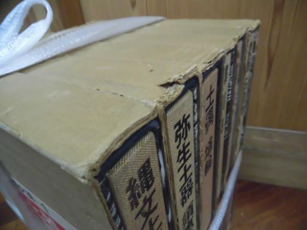 日本原始美術大系 / 古本、中古本、古書籍の通販は「日本の古本屋