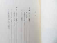 かたり