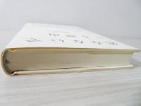 死なないでいる理由 鷲田清一 著 ブックソニック 古本 中古本 古書籍の通販は 日本の古本屋 日本の古本屋 死なないでいる理由 鷲田清一 著 ブックソニック 古本 中古本 古書籍の通販は 日本の古本屋 日本の古本屋