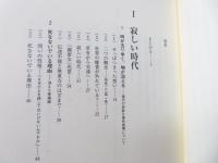 死なないでいる理由 鷲田清一 著 ブックソニック 古本 中古本 古書籍の通販は 日本の古本屋 日本の古本屋 死なないでいる理由 鷲田清一 著 ブックソニック 古本 中古本 古書籍の通販は 日本の古本屋 日本の古本屋