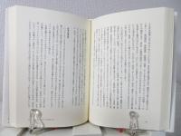 死なないでいる理由 鷲田清一 著 ブックソニック 古本 中古本 古書籍の通販は 日本の古本屋 日本の古本屋 死なないでいる理由 鷲田清一 著 ブックソニック 古本 中古本 古書籍の通販は 日本の古本屋 日本の古本屋