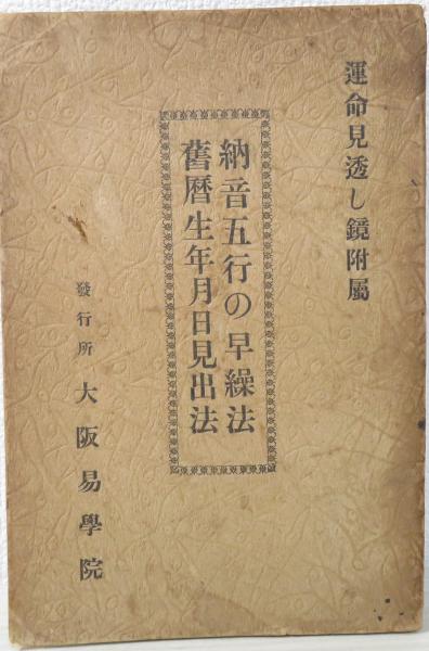 ポイント5倍 大阪5行!古書! | upengenhariaej.com.br