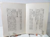 自己暗示に応答する吾人の一大潜在力