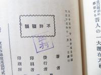 自己暗示に応答する吾人の一大潜在力