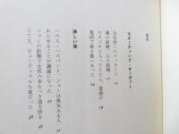 ジョン・レノン愛の遺言