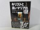 テンプル騎士団 の在庫検索結果 日本の古本屋
