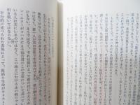 死と生