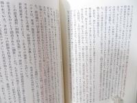 死と生