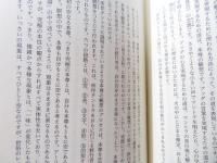 宇宙のダルマ