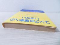 ユング心理学へのいざない : 内なる世界への旅