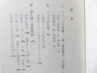 ユング心理学へのいざない : 内なる世界への旅