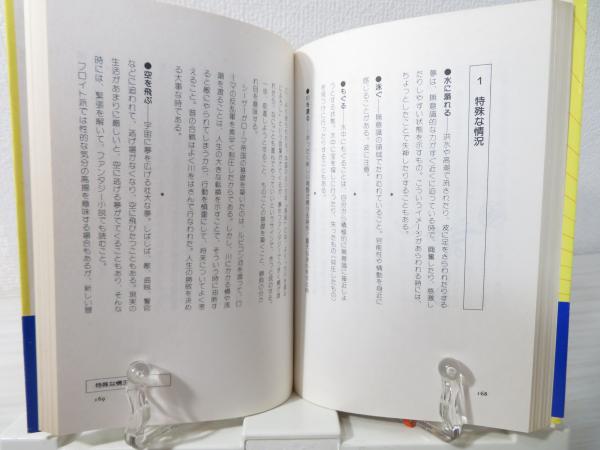 ユング心理学へのいざない: 内なる世界への旅 | 秋山 さと子 |本