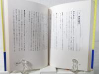 ユング心理学へのいざない : 内なる世界への旅