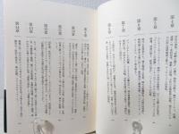 ニーチェ : その思考の伝記(リュディガー・ザフランスキー 著 ; 山本尤