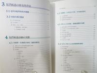 写真とイラストで学ぶ肛門疾患診療の実際