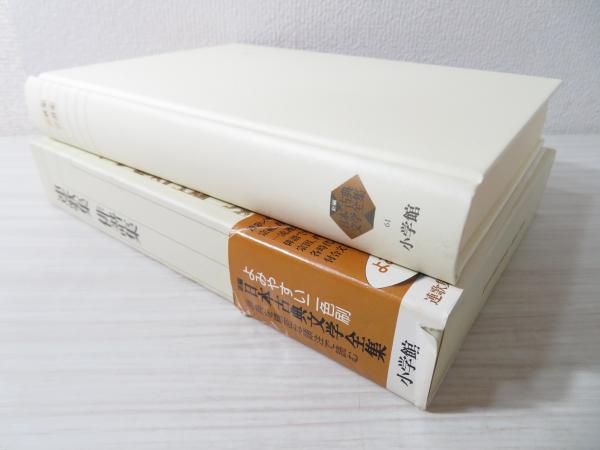 超訳日本の古典（全１２巻セット）/Ｇａｋｋｅｎ/加藤康子（文学）（単行本） 超訳日本の古典『超訳日本の古典セット 全12巻』 ｜ 学研出版