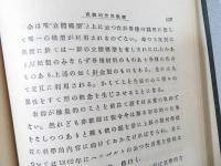 小学校並に中等学校初年級に於ける直観的空間教授