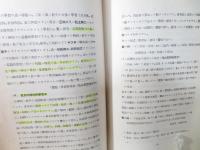 空間学習の原理と方法