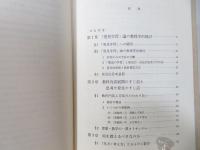算数・数学の発見的授業