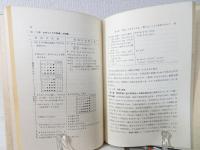 算数・数学の発見的授業