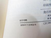 算数・数学の発見的授業