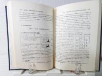 子どもを生かす算数科評価のポイント : 診断30年間の継続研究からの提言