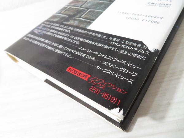ホロコーストの真実 : 大量虐殺否定者たちの嘘ともくろみ(デボラ・E 