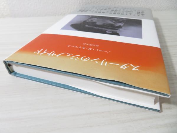 スターリンのジェノサイド(ノーマン・M・ネイマーク [著] ; 根岸隆夫 