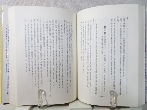 宝瓶宮福音書(リバイ・ドーリング 著 ; 栗原基 訳) / 古本、中古本、古 宝瓶宮福音書(リバイ・ドーリング 著 ; 栗原基 訳) / 古本、中古本、古