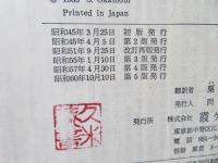 宝瓶宮福音書 | リバイ ドーリング, 栗原 基 |本 | 通販 | Amazon