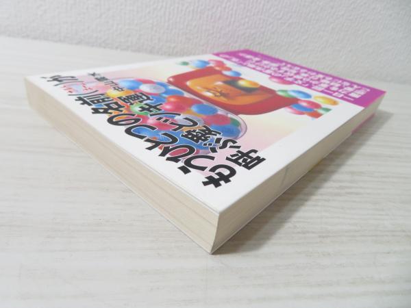 もうひとつの名前 カルトネーム が呼ぶ愛とツキ運 中山雲水 著 ブックソニック 古本 中古本 古書籍の通販は 日本の古本屋 日本の古本屋