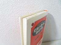 発音式姓名判断入門 発音式＞姓名判断入門 | 書籍 | PHP研究所