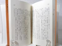 姓名経営開運法 : 人と企業のリスクマネジメント