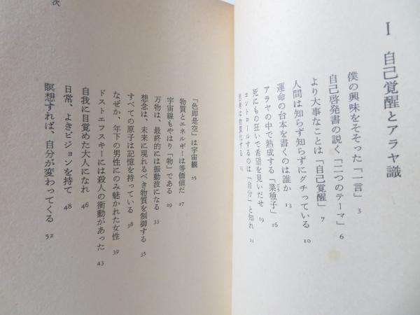 無能唱元説話集(無能唱元 著) / 古本、中古本、古書籍の通販は「日本の 