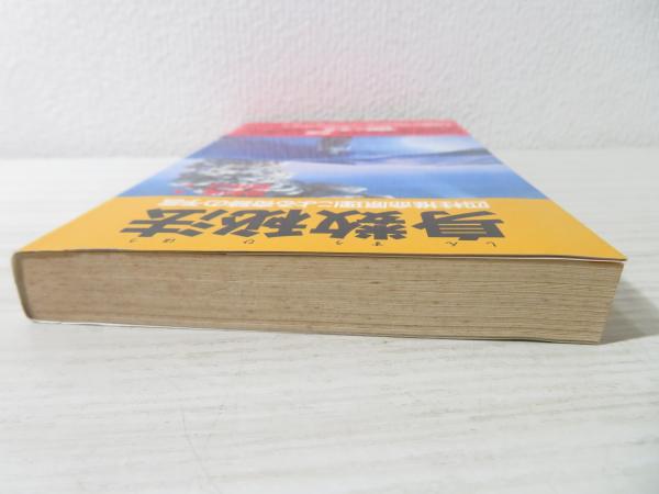 身数秘法 四柱推命原理による奇跡の予言 身数秘法（身数秘法 四柱推命原理による奇跡の予言(権勢埈 ⁄ 著