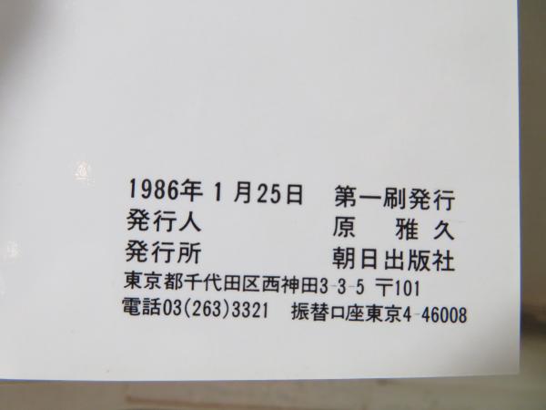 身数秘法 朝日出版社