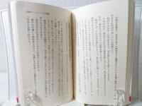 東洋ハンドヒーリング : 湧気術で心と体を癒す方法