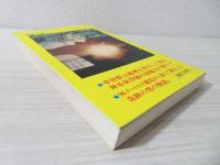 写真を撮ると白光のパワーが写る世にも不思議な霊ペンダントの話!!