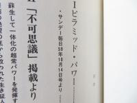 写真を撮ると白光のパワーが写る世にも不思議な霊ペンダントの話!!