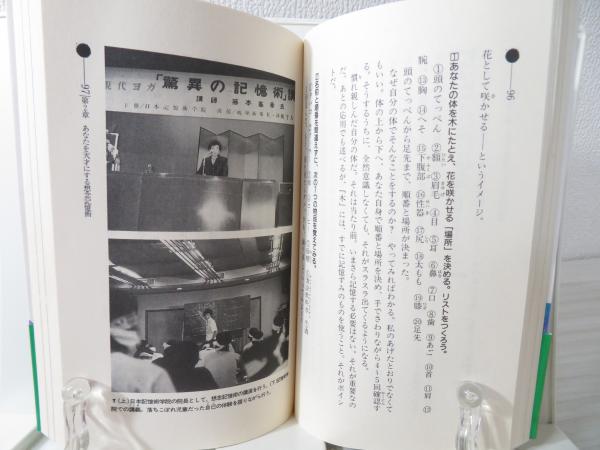 超人になる 心 体 頭すべてを改造する奇跡のメソッド 藤本憲幸 著 ブックソニック 古本 中古本 古書籍の通販は 日本の古本屋 日本の古本屋