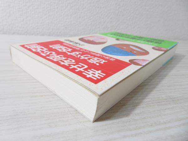 幸せを呼ぶ名前 逃がす名前 音波心理学による 新姓名判断 小林多助 著 ブックソニック 古本 中古本 古書籍の通販は 日本の古本屋 日本の古本屋 幸せを呼ぶ名前 逃がす名前 音波心理学による 新姓名判断 小林多助 著 ブックソニック 古本 中古本 古書籍の通販は 日本の古本屋 日本の古本屋