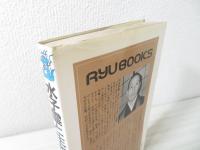 水子霊と生きる : ほんとうの幸せを呼び込む現代の妙法