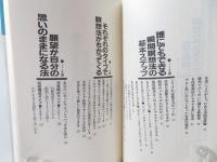 驚くべき瞬間瞑想法 : たった3秒で自分が変わる