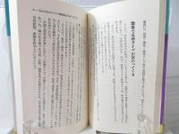驚くべき瞬間瞑想法 : たった3秒で自分が変わる