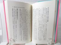 願望をかなえる成功法則13