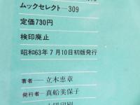 願望をかなえる成功法則13