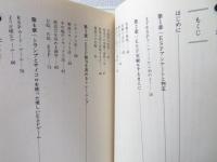 驚異のESPパワーアップ術 : ゲームを楽しみながらできる超能力度判定&開発テキストブック