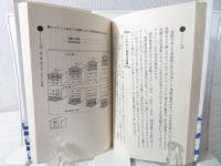 驚異のESPパワーアップ術 : ゲームを楽しみながらできる超能力度判定&開発テキストブック